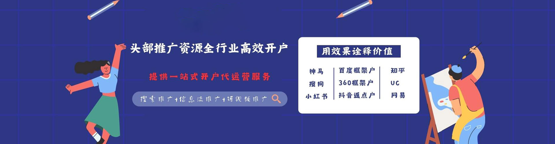 卓尼百度优化推广