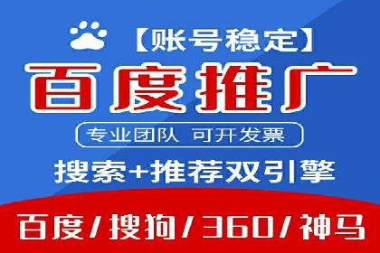百度推广公司案例分享：助力企业实现多渠道营销